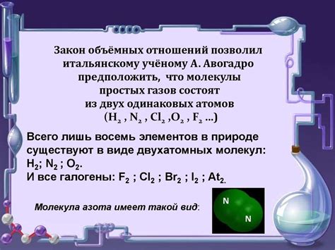 Количество вещества, число Авогадро, молярная масса, молярный объём ...