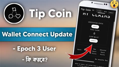 Tip Coin Wallet Connect Tip Coin Airdrop Tip Coin Claim Tip Coin