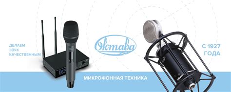 Сообщество «Микрофоны «Октава»» ВКонтакте — публичная страница, Тула