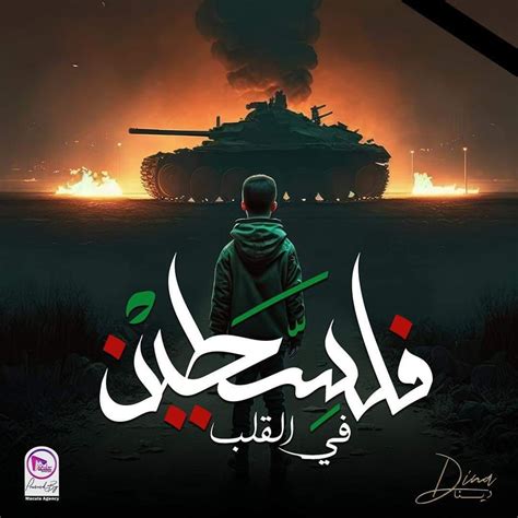 فلسطين في القلب Cairo