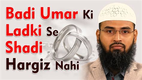 Badi Umar Ki Ladki Se Shadi Hargiz Nahi By AdvFaizSyedOfficial YouTube