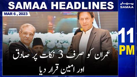 Samaa News Headlines 11PM SAMAA TV 6th March 2023 YouTube