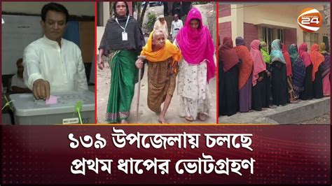 উপজেলা নির্বাচনে প্রথম ৪ ঘণ্টায় ভোটের হার ১৫ শতাংশ বিভিন্ন স্থানে