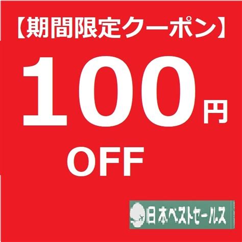 ショッピングクーポン Yahooショッピング 期間限定クーポン！