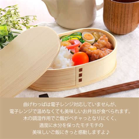 半額アウトレット／【50％off】 お弁当箱 曲げわっぱ そら豆型 弁当箱 （大） 白木 700ml 1段 曲げわっぱ弁当箱 ウレタン塗装