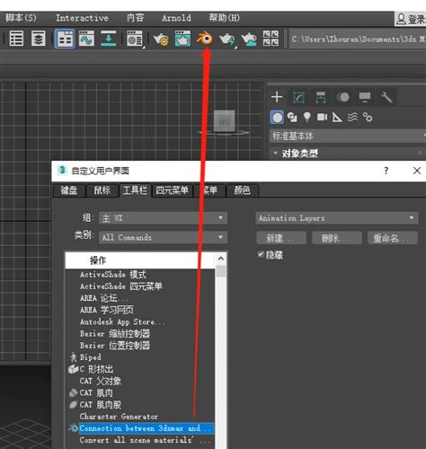 Max到blender插件安装 哔哩哔哩