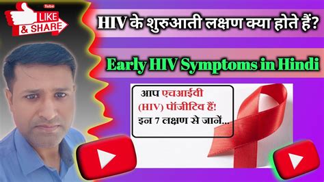 Early Symptoms Of Hiv Aids Hiv Aids Ke Lakshan Aids Symptoms Hiv