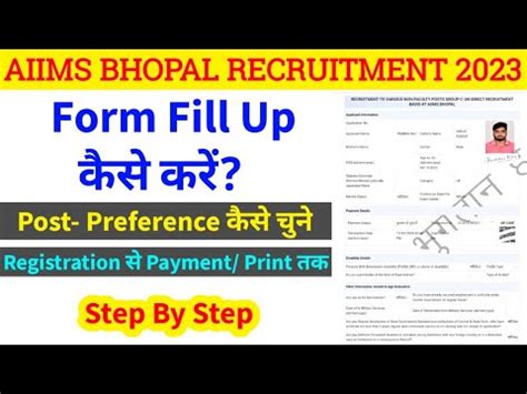 How To Fill Aiims Bhopal Online Form Aiims Bhopal Recruitment