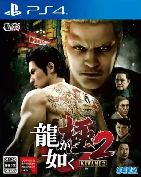 Yakuza Kiwami 2 Wiki Everything You Need To Know About The Game