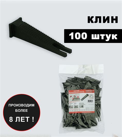 Клин для выравнивания плитки FARTON, 100 шт., черный купить по низкой ...