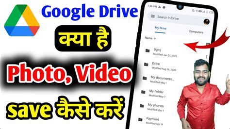 Google Drive Kya Hai Google Drive Kaise Use Kare Google Drive Me