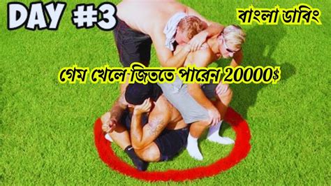 সার্কেল ছেড়ে যাওয়ার শেষটি 10000 ডলার জিতেছে চ্যালেঞ্জ Mr Beast