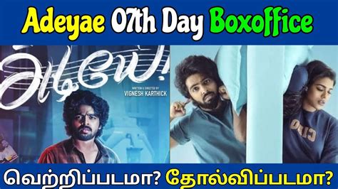 Adeyae 07th Day Boxoffice Overall Collection Report GV Prakash