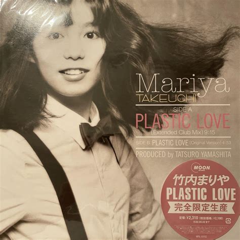 竹内まりや Plastic Love 12インチレコード完全限定生産盤 メルカリ