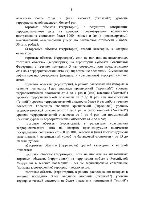 Скачать Постановление 1273 Об утверждении требований к ...