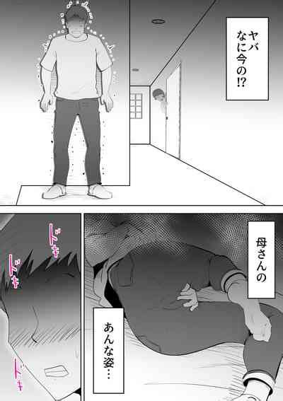 Mousou Kaa San Nhentai Hentai Doujinshi And Manga