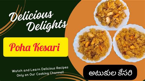 Atukula kesari అటకల కసర poha kesari poha recipes sweet prasadam