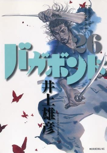 Vagabond 26 Takehiko Inoue Książka W Lubimyczytacpl Opinie