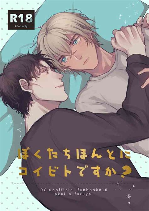 Bokutachi Hontoni Koibitodesuka Nhentai Hentai Doujinshi And Manga