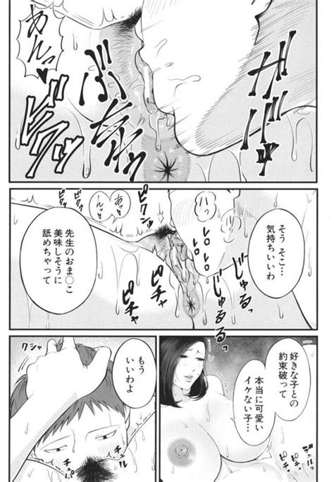 性処理エロ漫画教室に一人残りズボンを下していた男子生徒に声を掛ける巨乳女教師汐乃コウ エチエチマンガ