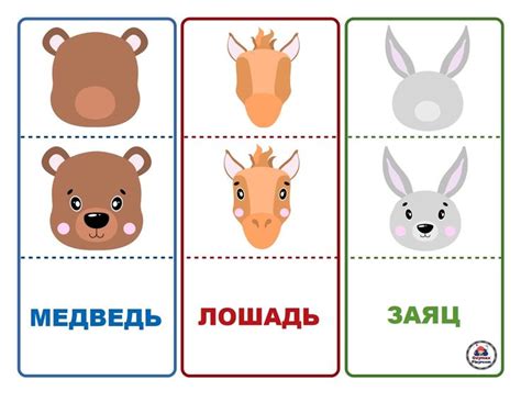 Развивающие игры для детей "Угадай животное"