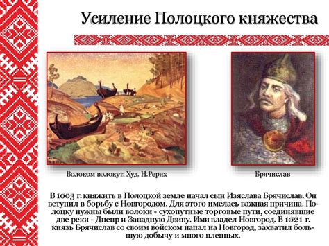 Полоцкое княжество в X-XI веках. Княжеско-вечевой строй - презентация ...
