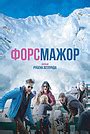 Сырое (фильм, 2016)
