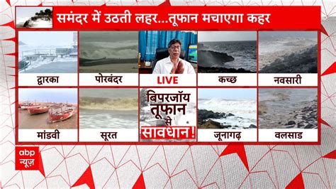 Biporjoy Cyclone Live Tracking Latest News Photos And Videos On Biporjoy Cyclone Live Tracking