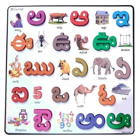 Buy Wooden Telugu Alphabet Puzzle Board with Picture - Vowels - SkilloToys.com