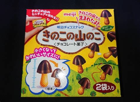 B きのこの山のこきのこの山の子！コンビニ限定のミニな小さくなったチョコ菓子 コンビニのチョコとアイス新商品の美味しい物を食べ