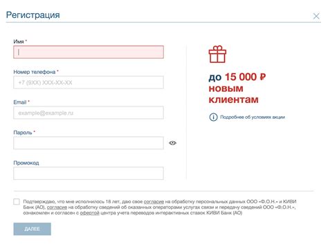 Промокоды Фонбет на Май — Июнь 2025