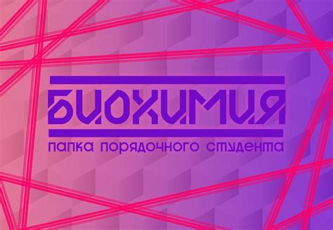 Учебная литература по биохимии! (2 курс) А. Ленинджер - Основы биохимии ...