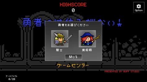 死ねば死ぬほど強くなる！ハマり度マックスの横スクロールrpg『勇者には休みがない！』 Isuta（イスタ） 私の“好き”にウソをつかない。