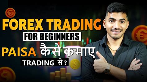 How To Start Forex Trading Forex Trading FOR Beginner YouTube