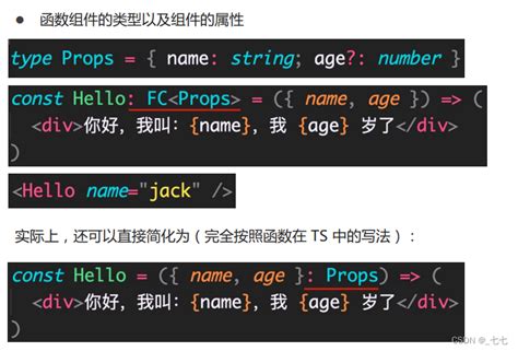 在 React 中使用 Typescript、使用cra创建ts项目、react 中的常用类型 Cra Ts Csdn博客