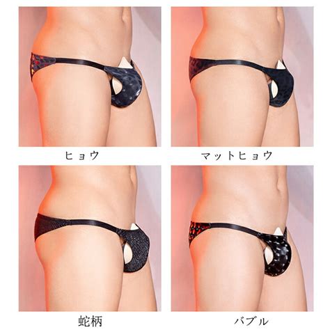 Sexy Leather Bikini Insolent