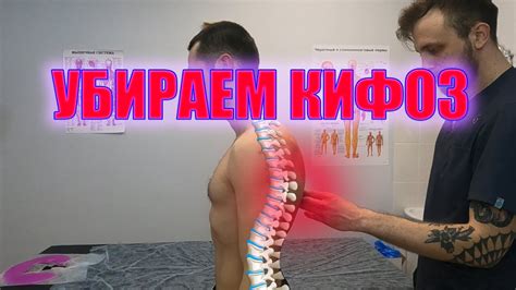 Убираем кифоз. Костоправ Оренбург - YouTube
