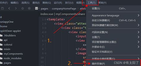 [hbuilderx开发uniapp]自动代码格式化插件安装及配置 Uniapp代码格式化 Csdn博客