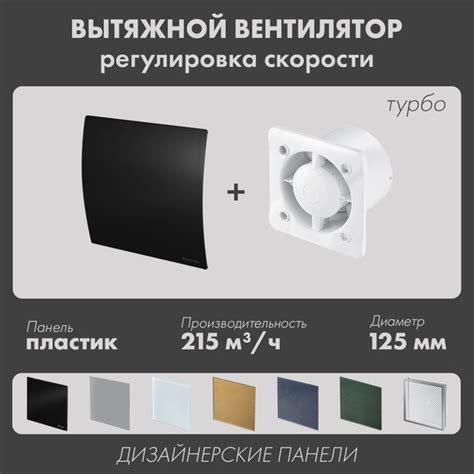 Вытяжной вентилятор Awenta System+ Turbo 125CTR / KWT125CTR-PECB125M ...