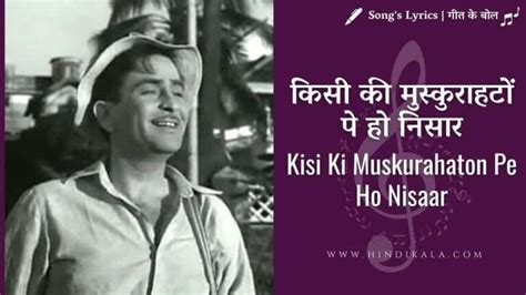 Kisi Ki Muskurahaton Pe Ho Nisar Lyrics In Hindi And English Translation