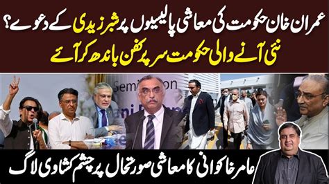 Shabbar Zaidi Shocking Revelations PDM Exposed Upcoming Economic