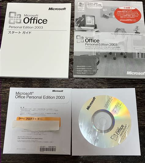 Yahoo Microsoft Office Personal Edition