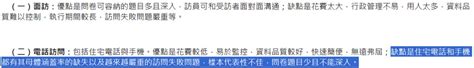 [新聞] 最新民調34 9％民眾喊綠應繼續執政 網友炸鍋飆6字 Hatepolitics板 Disp Bbs