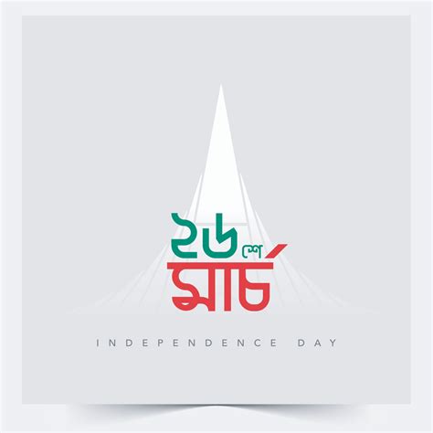 el independencia día de bangladesh tomando sitio en 26 marzo es un