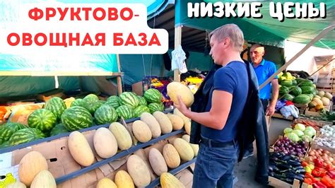 ВОТ ЭТО ЦЕНЫ! Закупаем ОВОЩИ ОПТОМ на базе/Прогулка по Нижне-Волжской ...