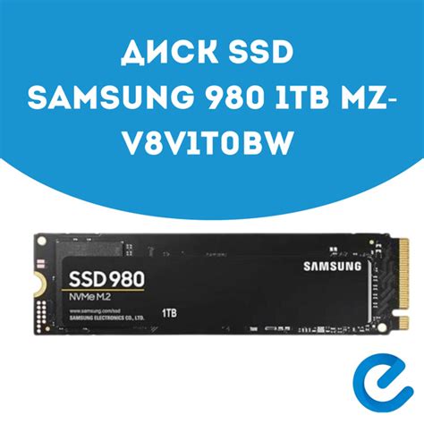 1 ТБ Внутренний SSD-диск Samsung 980 (MZ-V8V1T0BW) - купить по выгодной ...