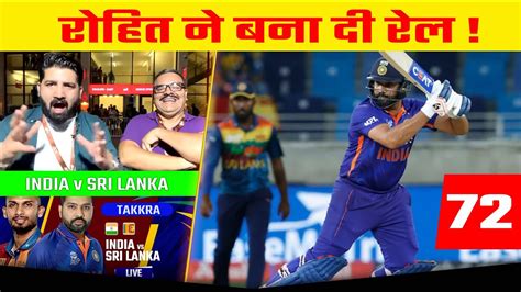 Pakistani Media Shocks On Rohit Sharma Sixes Against Sri Lanka Can