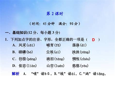 高一语文歌词四首ppt课件演示文稿word文档在线阅读与下载无忧文档