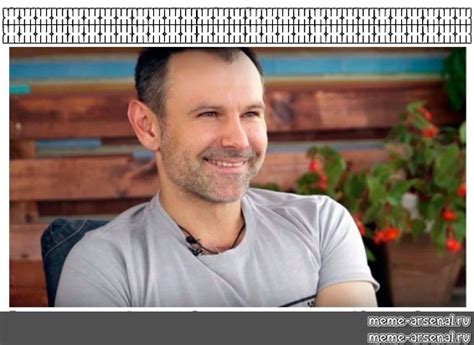 Create meme "Svyatoslav Vakarchuk" - Pictures - Meme-arsenal.com