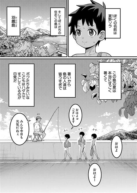 Hadaka Gurashi Ch Page Nhentai Hentai Doujinshi And Manga